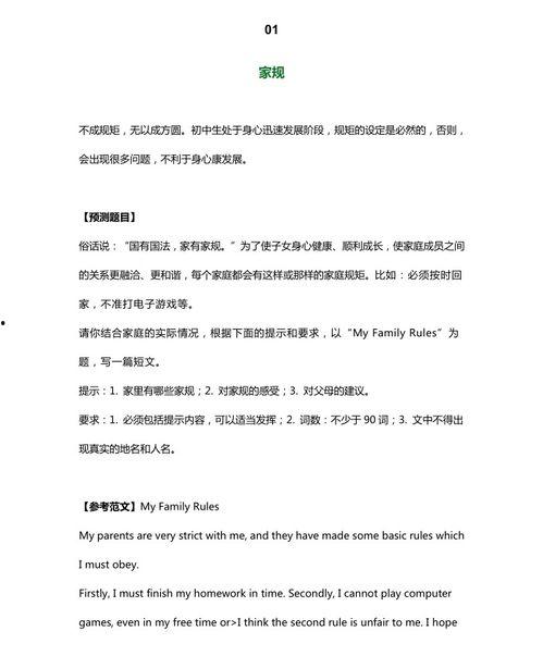 关于花的热门话题英语,Floral Frenzy: Exploring the Trending Topics in the World of Flowers