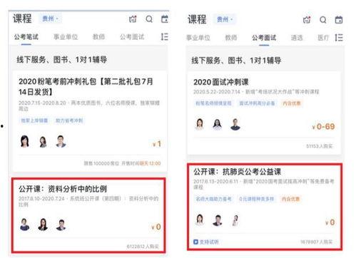 粉笔热门话题怎么看,洞察教育行业风向标