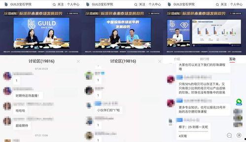 直播间怎么分享热门话题,引爆话题热度，吸引观众关注