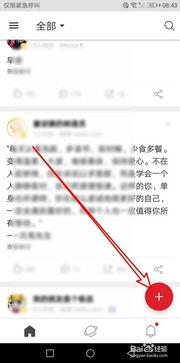 微博国际版热门话题设置,微博国际版热门话题盘点，揭秘世界焦点！”