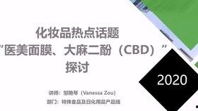 最近化妆品热门话题,潮流趋势与消费者新动向