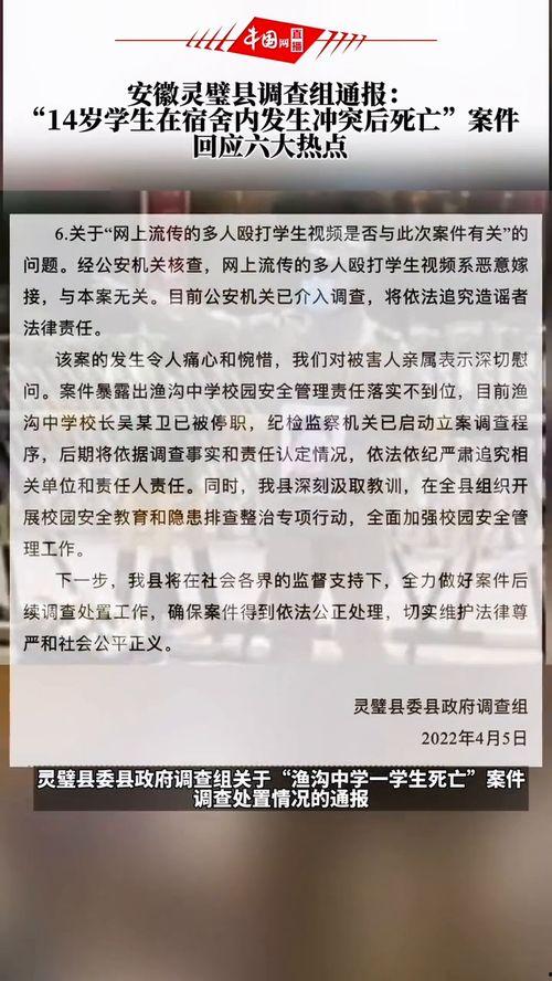 渔沟中学热门话题有哪些,校园生活新风向