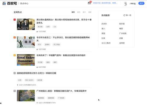 最新热门话题 百家号,2023年人工智能领域的最新战局解析