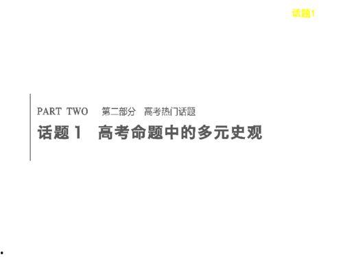 热门话题ppt话题,热门话题PPT解析与趋势洞察