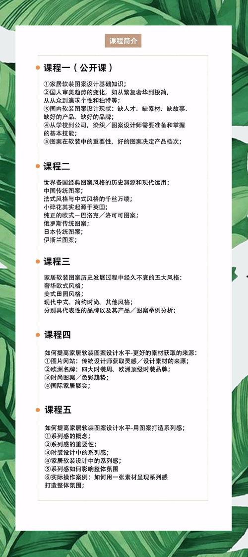 软装设计热门话题问卷