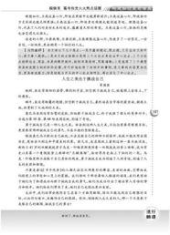 六年级演讲热门话题