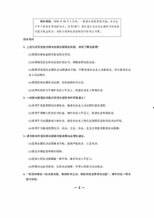 道德法制热门话题作文,道德法制视域下的时代热点解析
