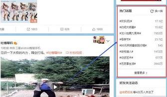 上热门话题怎么做,洞察社会脉动——深度解析当下热点事件