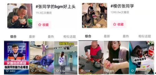 抖音张同学热门话题视频,揭秘热门话题背后的故事与魅力