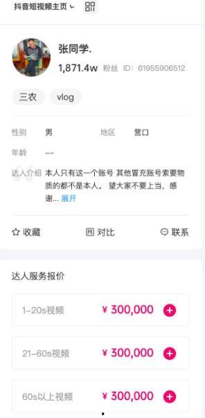 抖音张同学热门话题视频,揭秘热门话题背后的故事与魅力