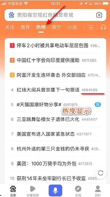 今日头条啥是热门话题,揭秘当下社会焦点与热议事件