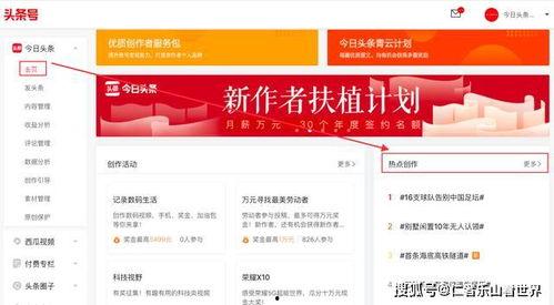 今日头条啥是热门话题,揭秘当下社会焦点与热议事件