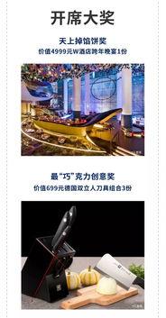 跨年话题热门话题