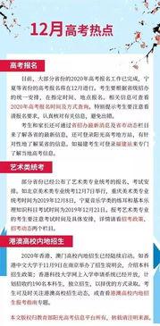 抚顺高考体检的热门话题,关注学生健康，助力青春梦想起航
