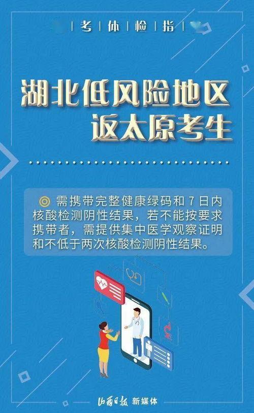 抚顺高考体检的热门话题,关注学生健康，助力青春梦想起航