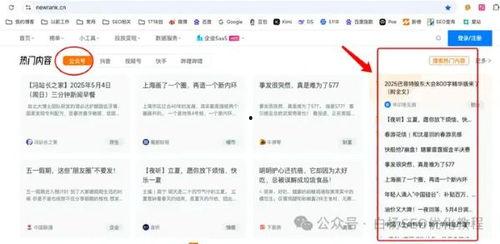 热门话题搜索热门话题,聚焦社会热点与时代脉搏