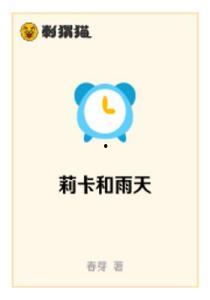 雨天卡点上热门话题图片,卡点热门话题图片背后的故事