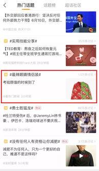 最近都有什么热门话题了,聚焦社会热点与网络焦点