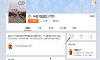 东莞市热门话题微博,微博聚焦城市新动态与热门话题盘点”