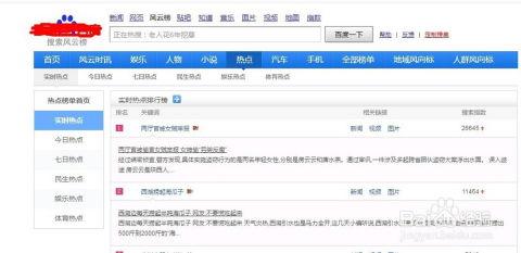 网络上什么是热门话题,揭秘当下热门话题背后的焦点与趋势