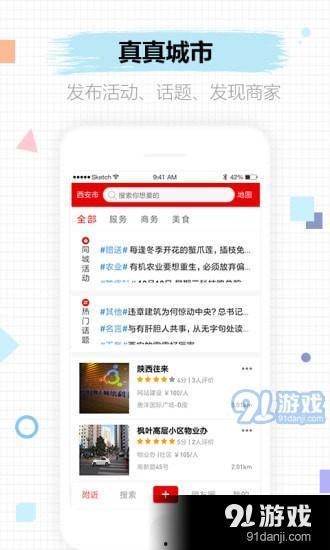 贵阳同城热门话题在哪里