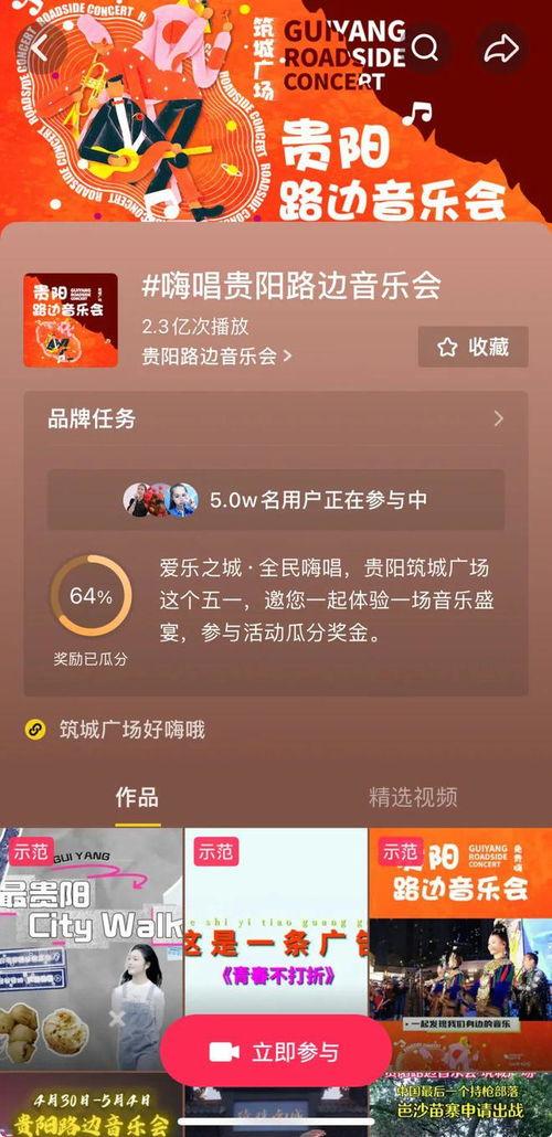 贵阳同城热门话题在哪里