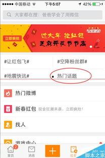 如何找爆款热门话题微博,如何精准捕捉热门趋势