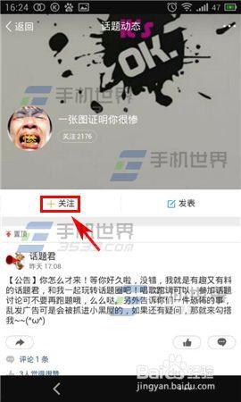 怎么打开微头条热门话题,掌握潮流风向标