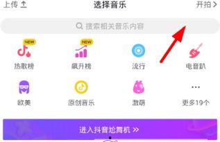 网上怎么看抖音热门话题,网络潮流风向标