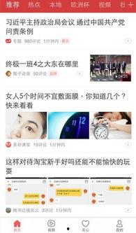 头条热门话题有用吗女生