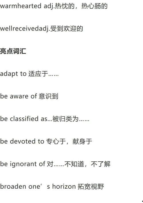 高三英语热门话题短句,短句解析与运用技巧