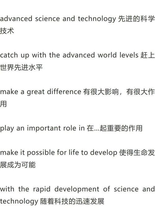高三英语热门话题短句,短句解析与运用技巧