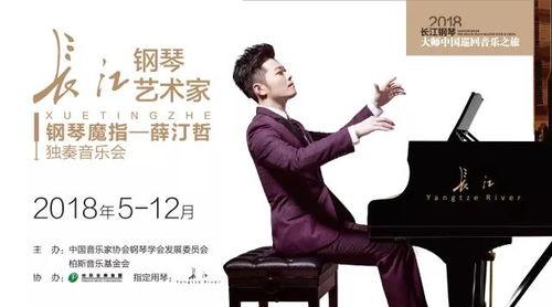 上热门话题人生就像演奏