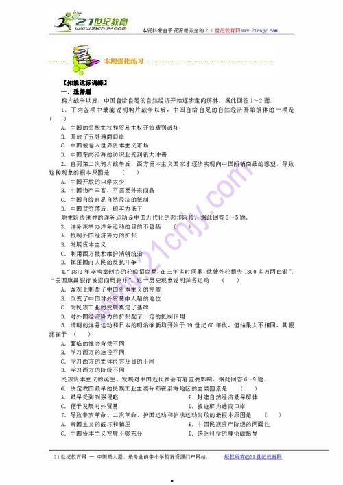 近几年我国社会热门话题,解码我国近年社会热点话题