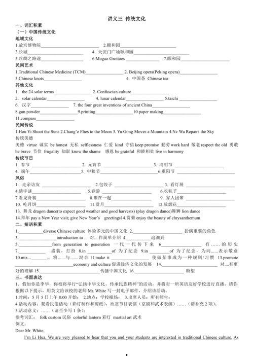 本季度热门话题及答案