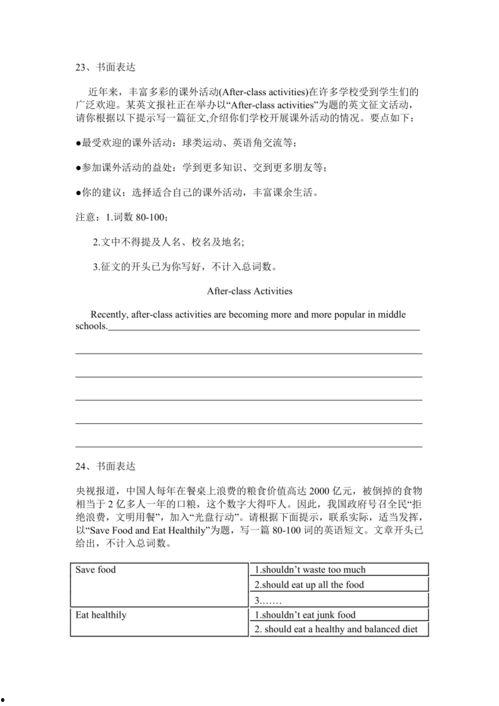 本季度热门话题及答案