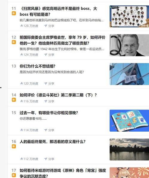俄罗斯最新热门话题知乎,俄罗斯动态与知乎热议焦点