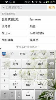 头条的热门话题怎么找回,如何轻松找回失联好友与遗失物品