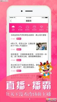 关于网络主播的热门话题