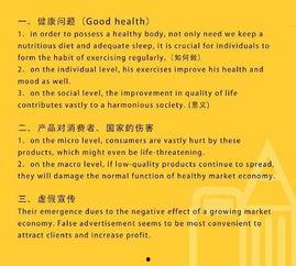 医院管理层热门话题英文