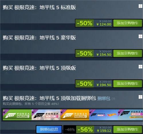地平线4热门话题下载,热门话题深度解析与下载攻略