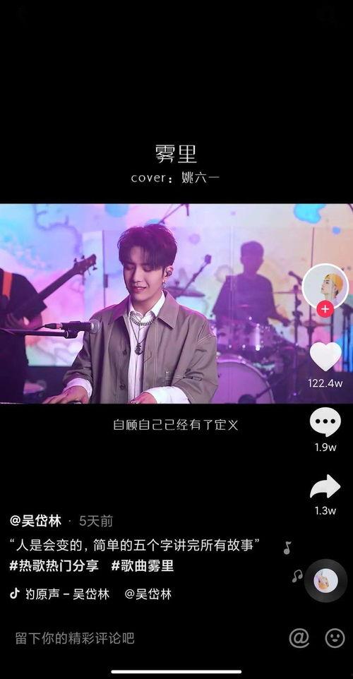 娱乐明星 抖音热门话题