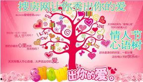 热门话题 情人节有哪些,情人节甜蜜瞬间大盘点